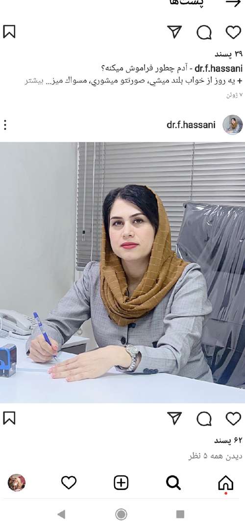 تصویر دکتر فرزانه حسنی